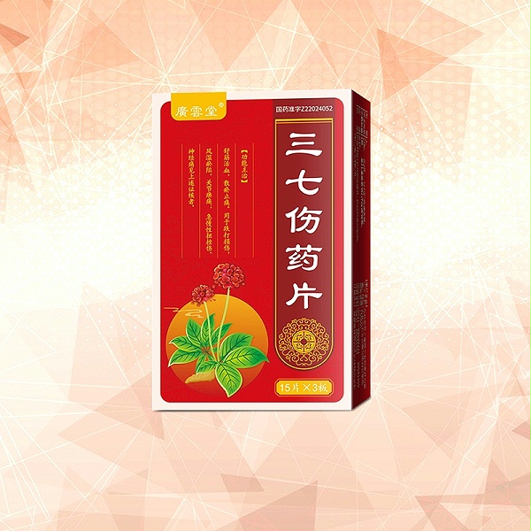 三七伤药片-材质：白卡纸，详情请咨询客服；工艺：正常四色印刷，你想UV；适用场景：药店专卖、诊所、新零售、医药连锁等场合使用