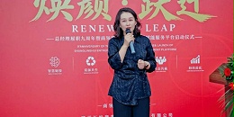 河南帮橙包装创始人王郭英受邀出席郑州长松商联商领慧启动大会