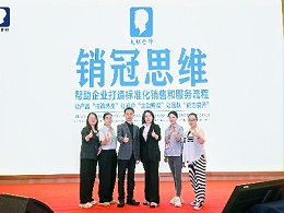 帮橙创始人及营销人员外出学习