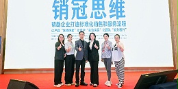 赋能团队成长，精进服务初心  河南帮橙包装团队参与销冠思维专项研修学习