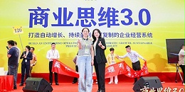 帮橙包装创始人王郭英参加大脑营行商业思维课程，赋能团队高效服务客户