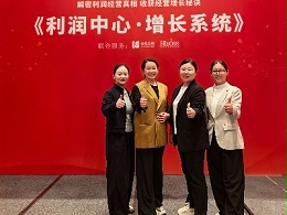 帮橙员工外出学习