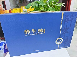 食品包装礼盒