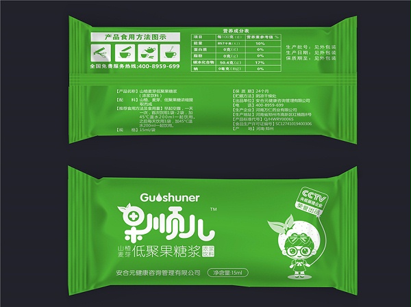 果顺儿卷材-保健品包装定制