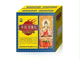 丹珠消痛贴-保健品包装定制