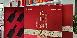 定制化时代，如何选对靠谱的包装合作伙伴
